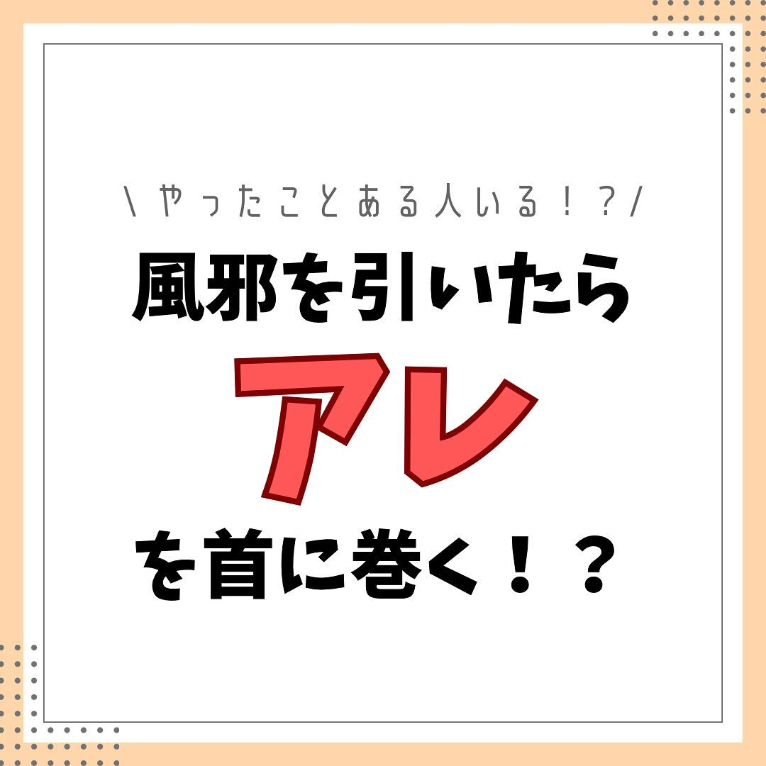 風邪をひいたり体調を崩す人が食べるといいもの知ってますか？